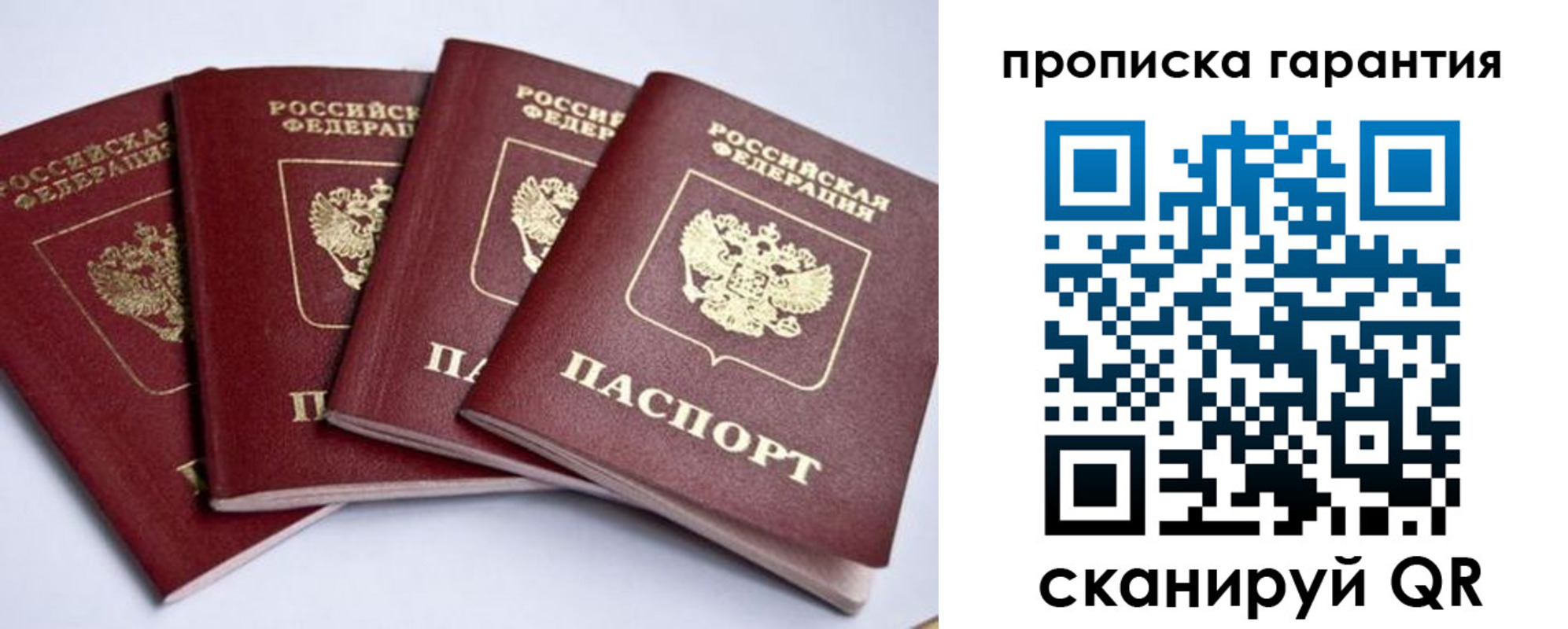 прописка для кредита в Белой Калитве